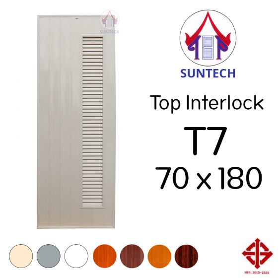 ชุดบานประตู พีวีซี TOP รุ่น INTERLOCK T7 ขนาด 70x180 (พร้อมวงกบ)